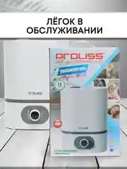Белый увлажнитель воздуха PROLISS, аромадиффузор, аппарат для увлажнения воздуха
