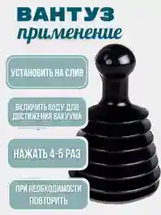 Вантуз-гармошка для очистки ванны и раковины,труб