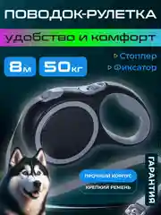 Угольный поводок-рулетка для собак мелких пород, кошек 15/30 кг, 5/6 метров с фиксатором/фонариком
