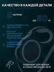 Угольный поводок-рулетка для собак мелких пород, кошек 15/30 кг, 5/6 метров с фиксатором/фонариком