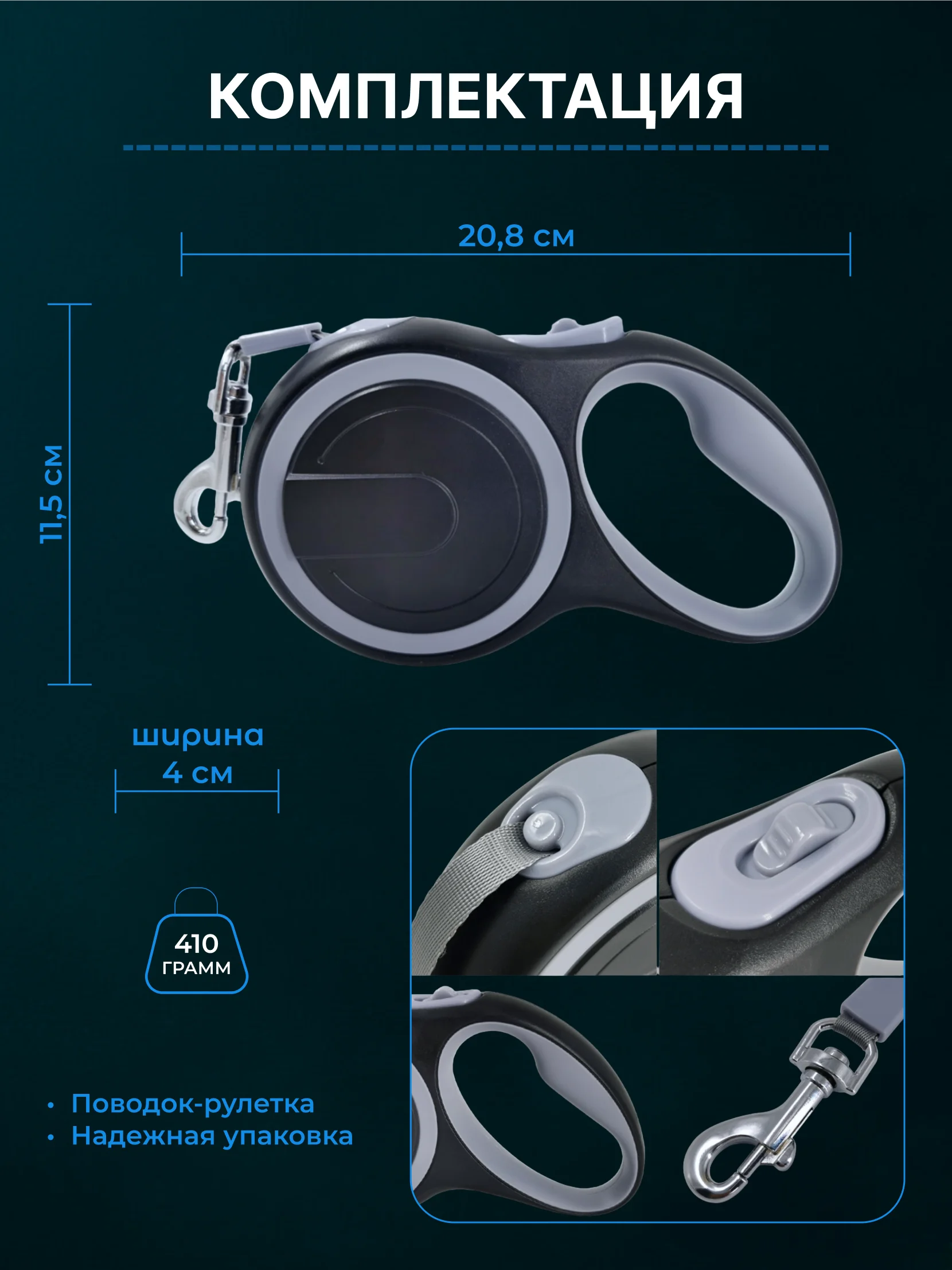 Угольный поводок-рулетка для собак мелких пород, кошек 15/30 кг, 5/6 метров с фиксатором/фонариком