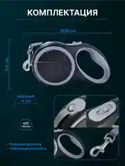 Угольный поводок-рулетка для собак мелких пород, кошек 15/30 кг, 5/6 метров с фиксатором/фонариком