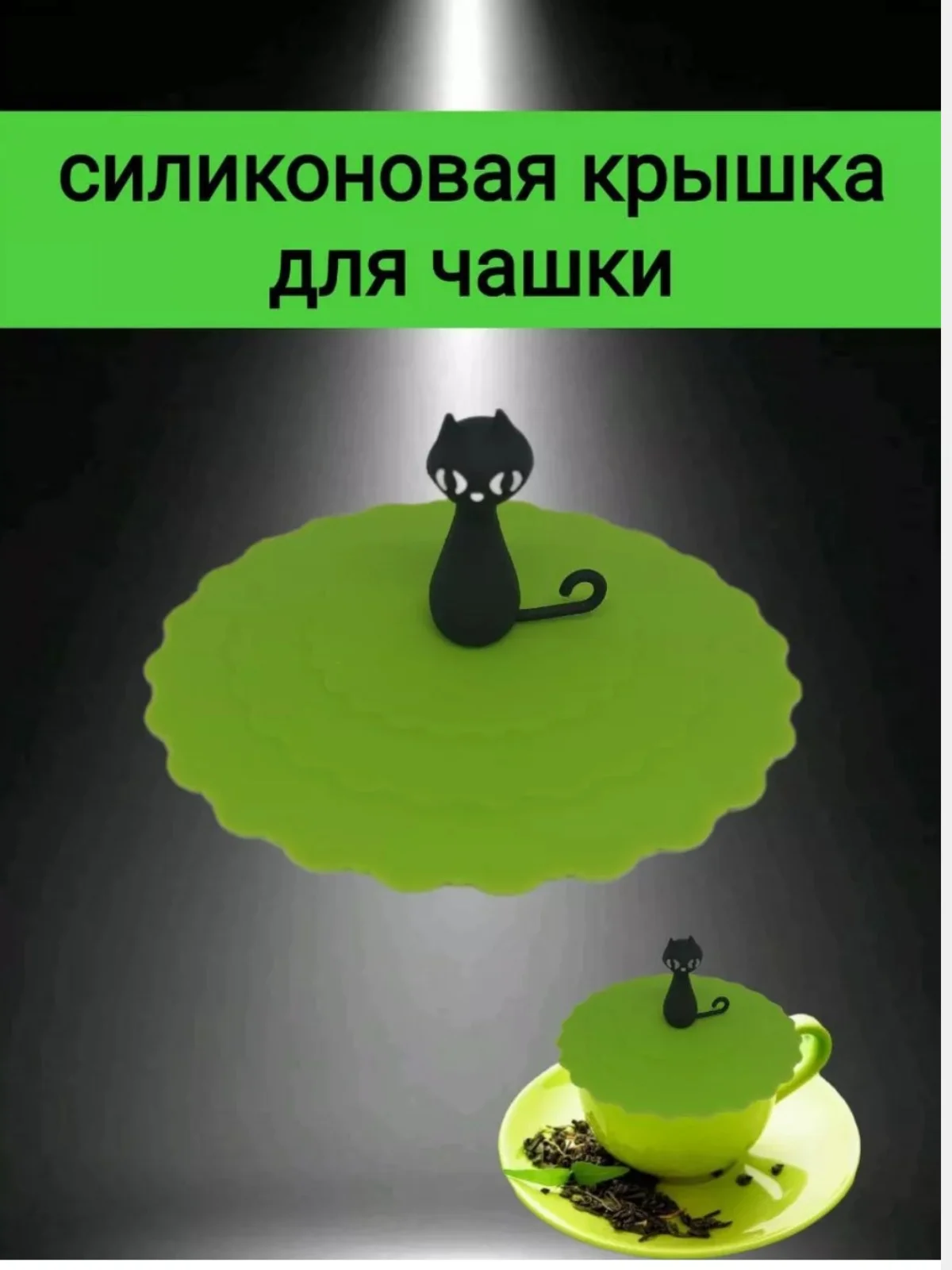 Силиконовая крышка для кружки, банок