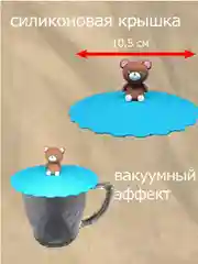 Силиконовая крышка для кружки, банок