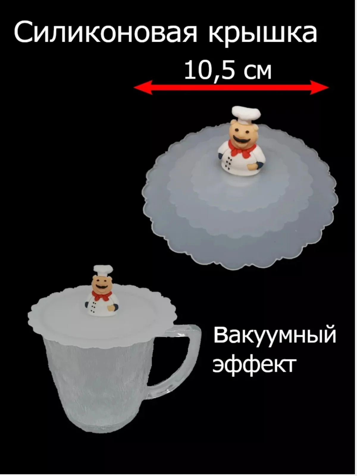 Прозрачный силиконовая крышка для кружки, банок