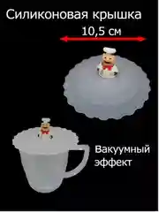 Прозрачный силиконовая крышка для кружки, банок