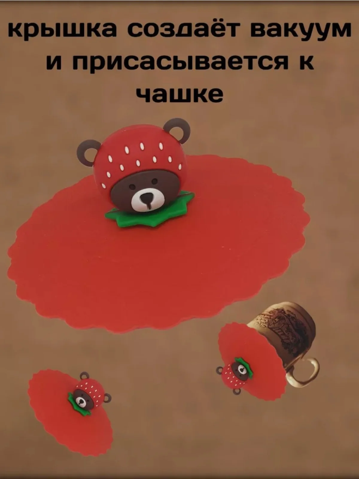 Красный силиконовая крышка для кружки, банок
