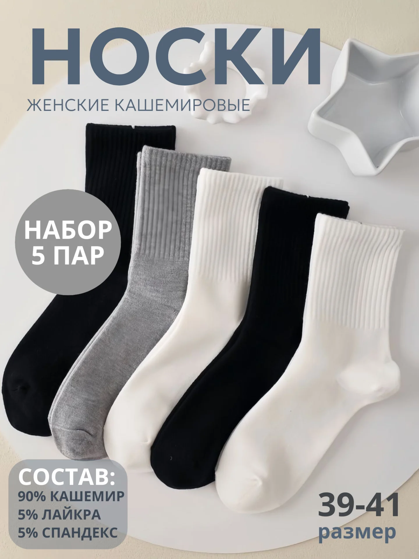 Разноцветный носки женские теплые, кашемировые, набор носков
