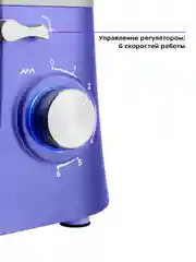 Планетарный миксер Kitfort КТ-3467, 1400 Вт