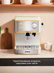 Кофеварка Kitfort КТ-7443, 850 Вт