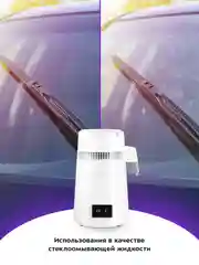 Дистиллятор Kitfort КТ-6318, 750 В