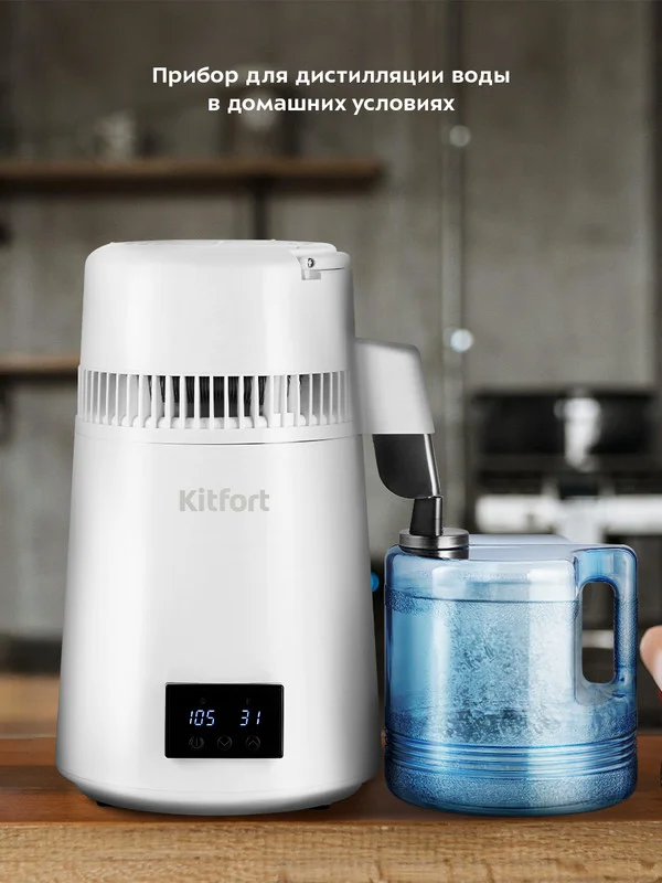 Дистиллятор Kitfort КТ-6318, 750 В
