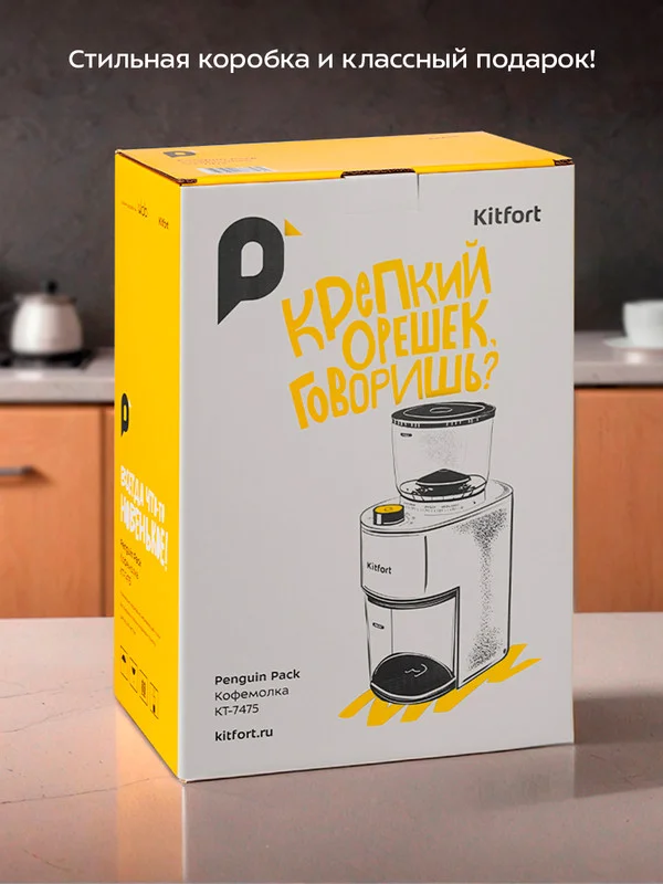 Кофемолка Kitfort КТ-7475, 150 Вт