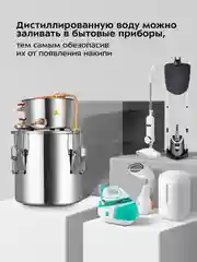 Дистиллятор Kitfort КТ-6316, 7 Вт