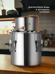 Дистиллятор Kitfort КТ-6316, 7 Вт