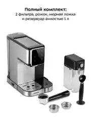 Кофеварка Kitfort КТ-7553, 1350 Вт