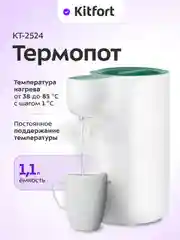 Термопот КТ-2524