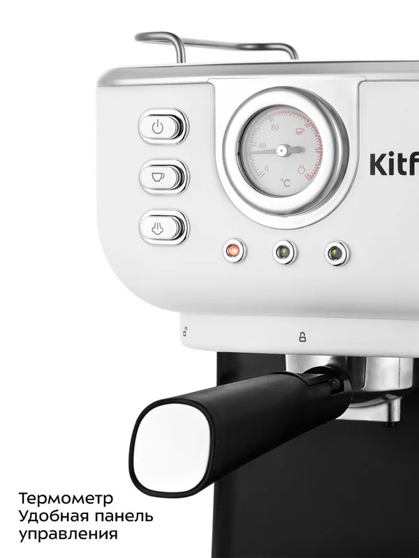 Кофеварка Kitfort КТ-7506, 1050 Вт