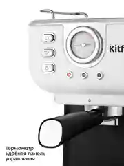 Кофеварка Kitfort КТ-7506, 1050 Вт