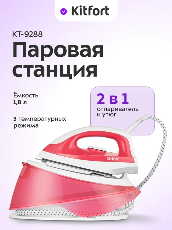 Паровая станция КТ-9288