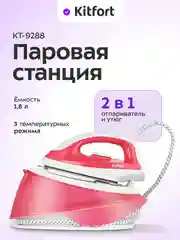 Паровая станция КТ-9288