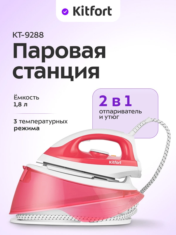 Паровая станция КТ-9288