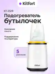 Подогреватель бутылочек Kitfort КТ-2329, 500 Вт