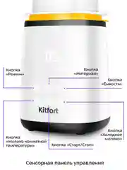 Подогреватель бутылочек Kitfort КТ-2329, 500 Вт