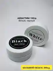 Черный аквагрим 100гр