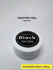 Черный аквагрим 100гр