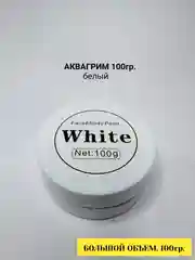 Белый аквагрим 100гр