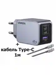 Сетевое зарядное устройство Ugreen X755 (25871) Nexode Pro 65W 3-Port Grey