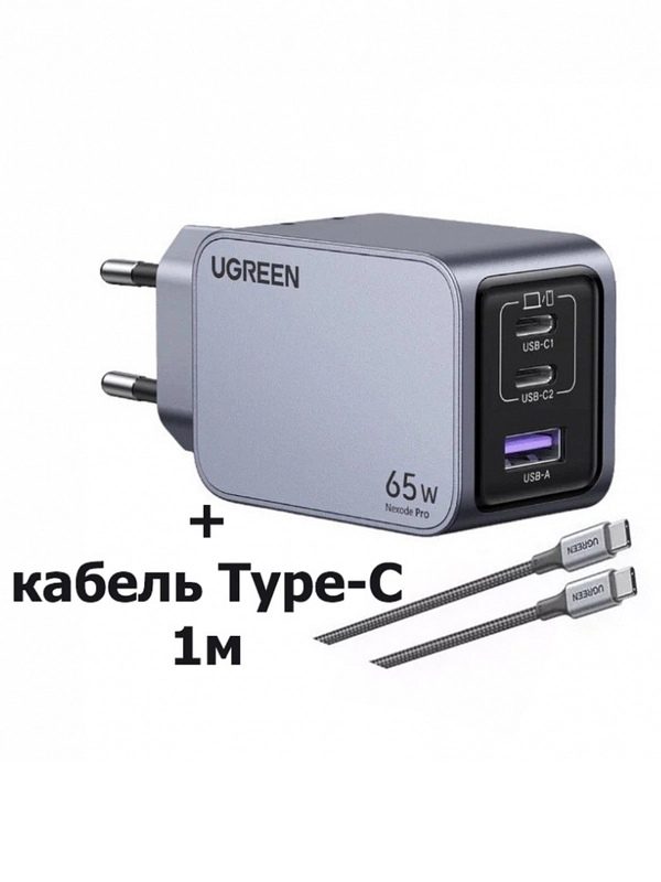 Сетевое зарядное устройство Ugreen X755 (25871) Nexode Pro 65W 3-Port Grey