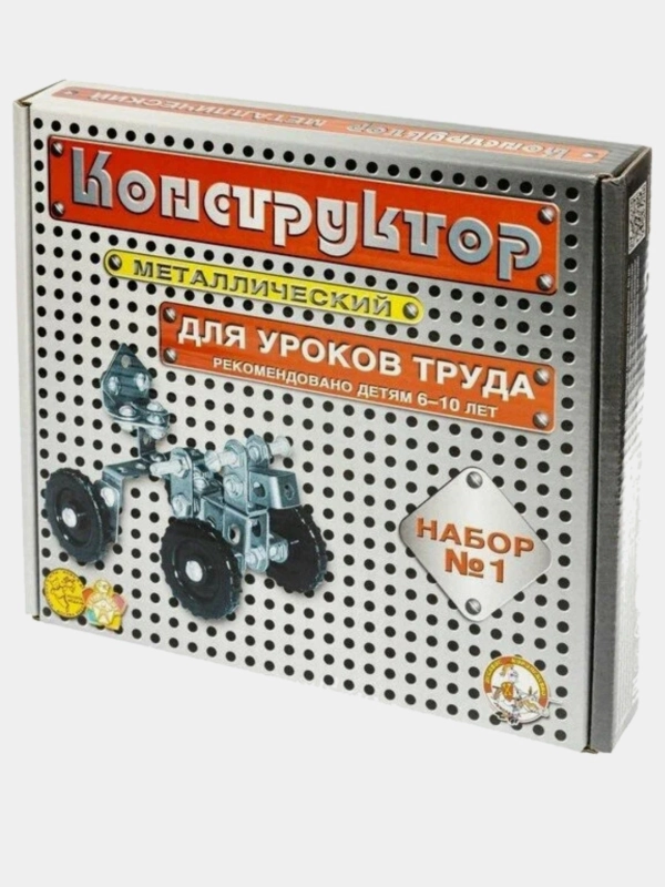 Конструктор металлический №1, для детей, 206 деталей
