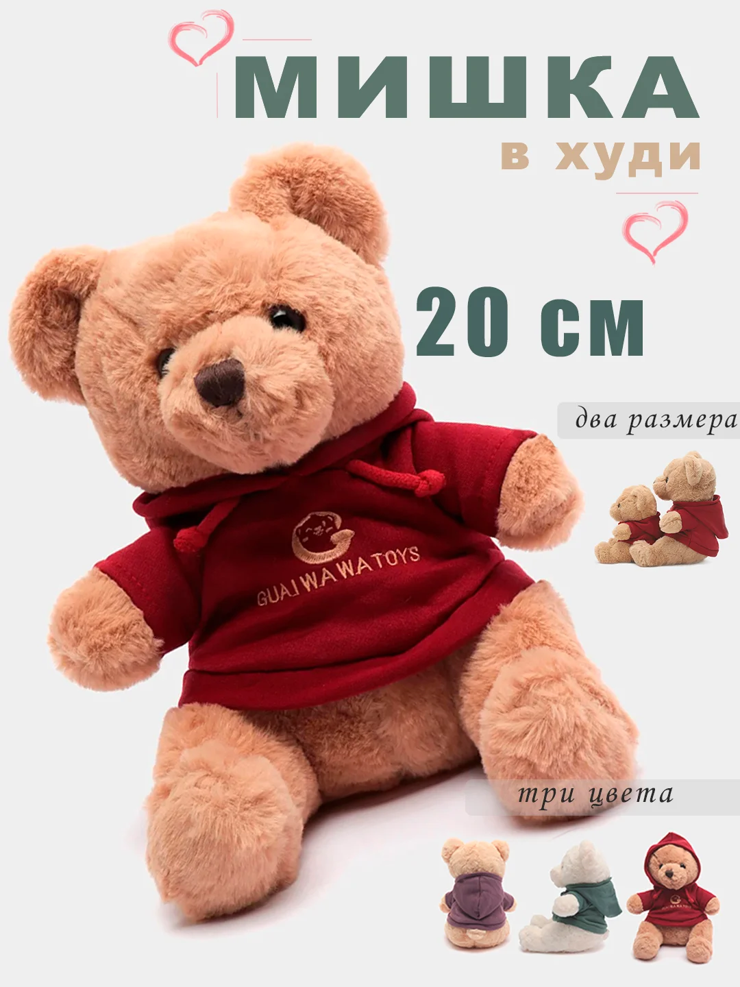 Коричневый мягкая игрушка плюшевый мишка, три цвета