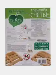 Массажёр Счёты, 19х24,5х4 см, деревянный, 5 рядов