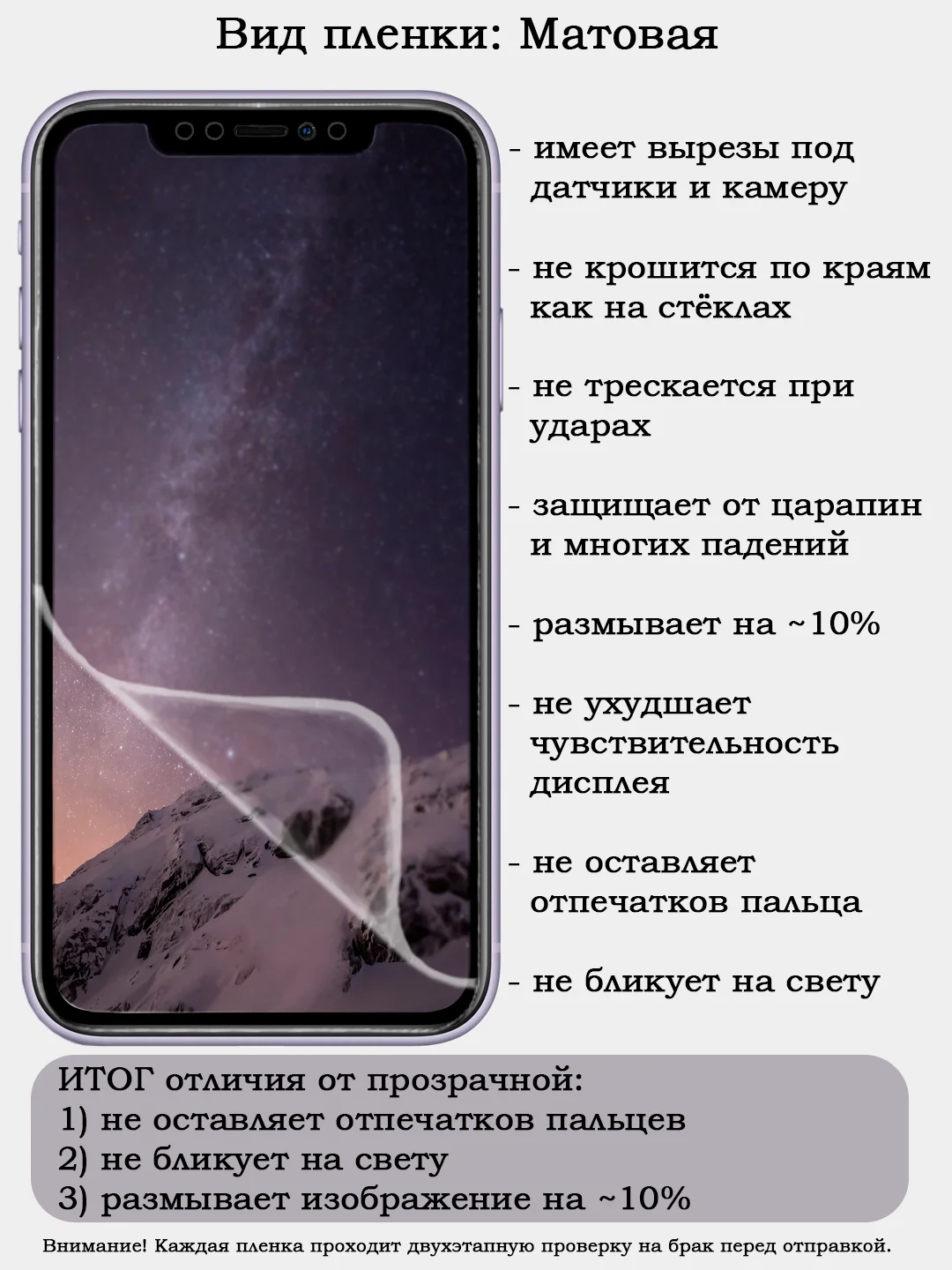 Гидрогелевая пленка для iPhone SE 6 Plus 6s 7 Plus 8 Plus X XS MAX XR 11 12 13 14 15