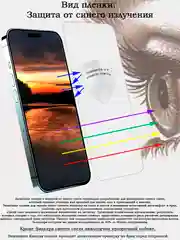 Гидрогелевая пленка для iPhone SE 6 Plus 6s 7 Plus 8 Plus X XS MAX XR 11 12 13 14 15