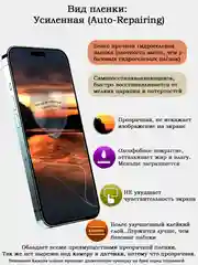 Гидрогелевая пленка для iPhone SE 6 Plus 6s 7 Plus 8 Plus X XS MAX XR 11 12 13 14 15