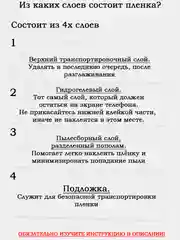Гидрогелевая пленка для iPhone SE 6 Plus 6s 7 Plus 8 Plus X XS MAX XR 11 12 13 14 15