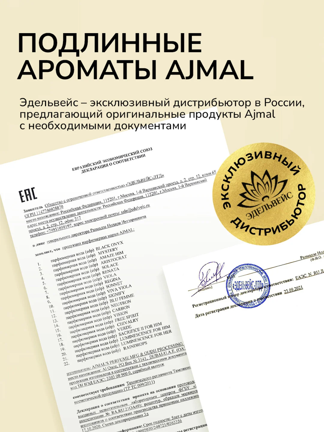 Парфюмерная вода мужская AJMAL ZEAL, 100 мл