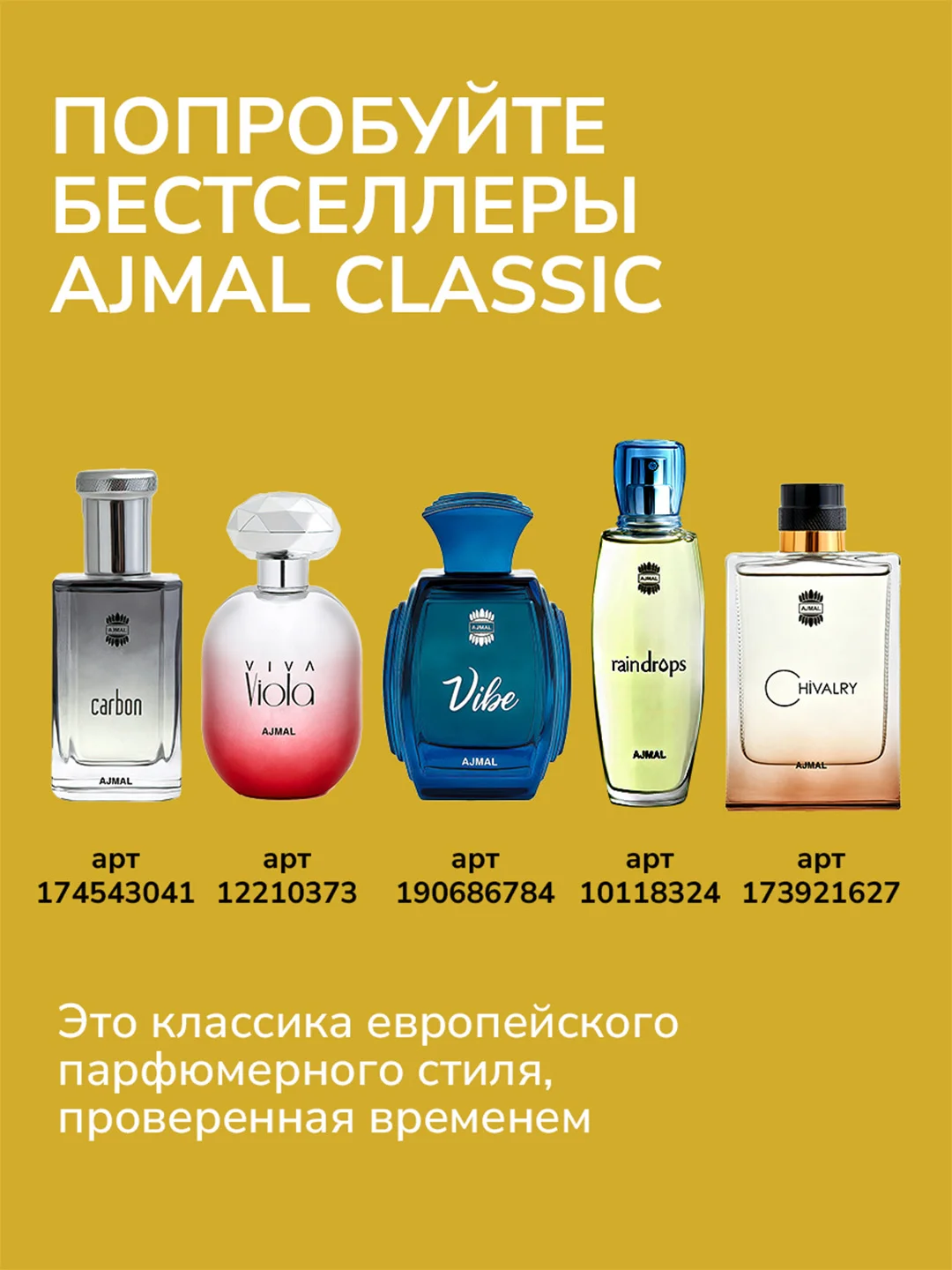 Парфюмерная вода мужская AJMAL ZEAL, 100 мл