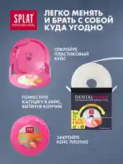 Объемная зубная нить SPLAT, клубника, сменная катушка, 30 м