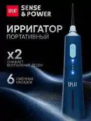 Ирригатор портативный SPLAT Sense&Power, 6 насадок, водонепроницаемый, синий