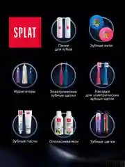 Ирригатор портативный SPLAT Sense&Power, 6 насадок, водонепроницаемый, синий