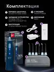Ирригатор портативный SPLAT Sense&Power, 6 насадок, водонепроницаемый, синий