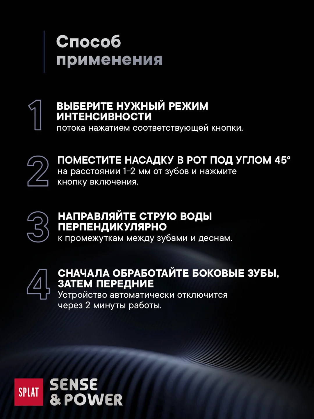 Ирригатор портативный SPLAT Sense&Power, 6 насадок, водонепроницаемый, синий