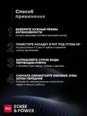 Ирригатор портативный SPLAT Sense&Power, 6 насадок, водонепроницаемый, синий