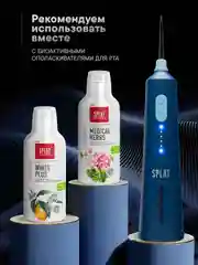 Ирригатор портативный SPLAT Sense&Power, 6 насадок, водонепроницаемый, синий
