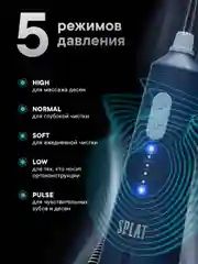 Ирригатор портативный SPLAT Sense&Power, 6 насадок, водонепроницаемый, синий